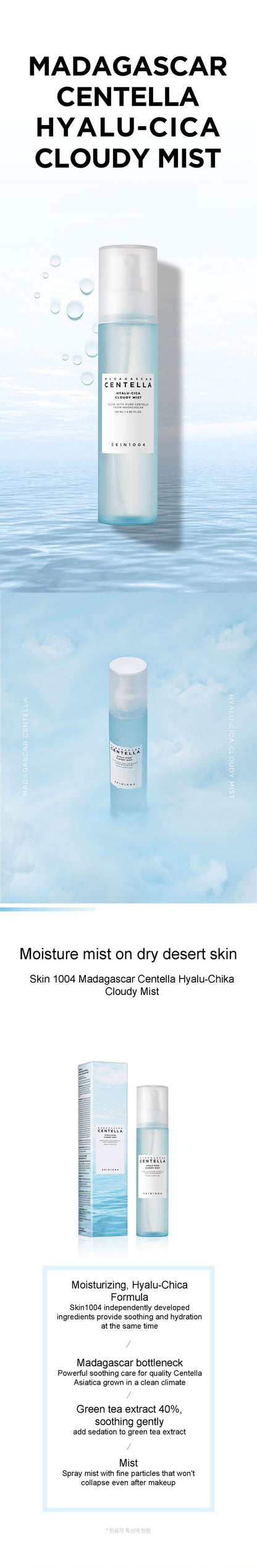 SKIN1004 Madagascar Centella Hyalu-Cica Cloudy Mist